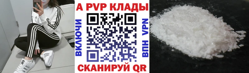 Купить закладки  Валуйки  APVP СК КРИС 
