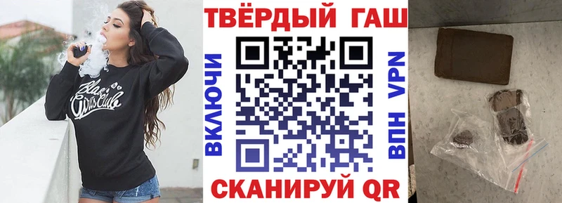 ГАШ хэш  Купить закладки  Валуйки 