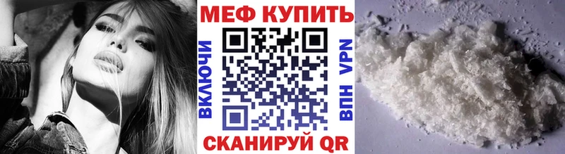 Мефедрон VHQ  Купить  Валуйки 
