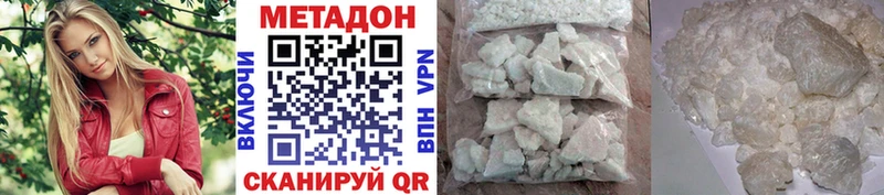 Купить где  Валуйки  Метадон кристалл 